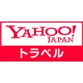 Yahoo!トラベルで青森県の宿を予約